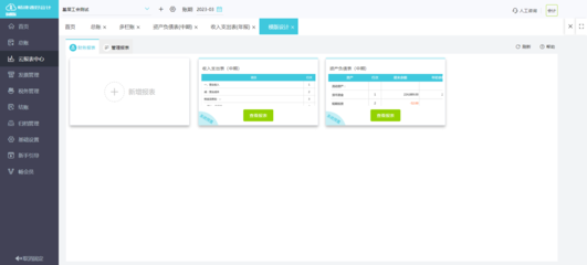 河北電子發(fā)票公共服務(wù)平臺(tái)