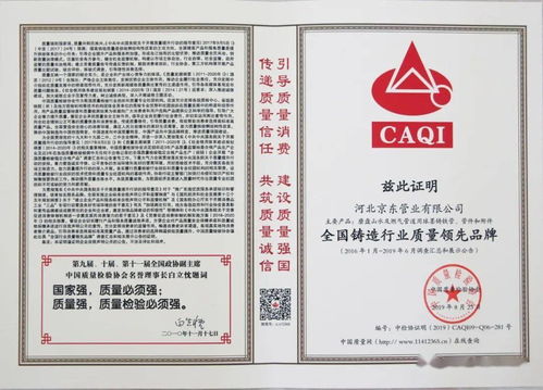 遼西北供水工程 完美收官,京東管業(yè)又增喜訊